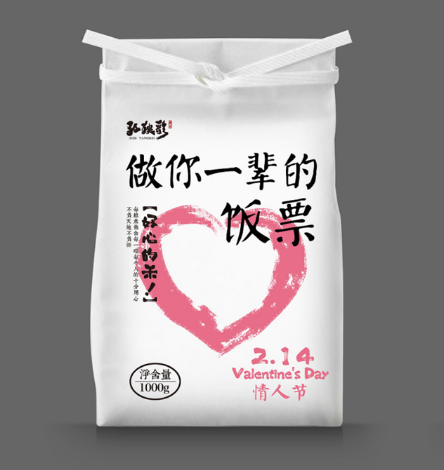 红秧歌大米设计方案