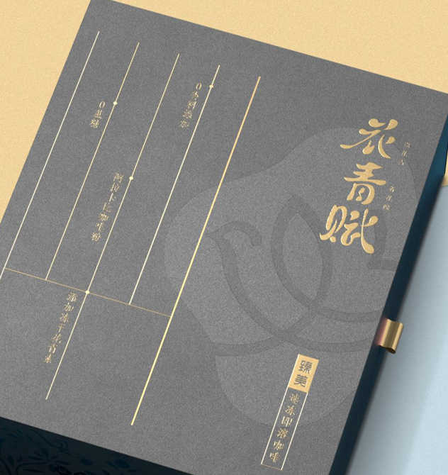 花青赋全案设计策划